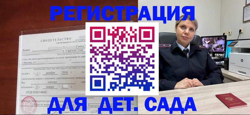временная регистрация адрес в Шадринске