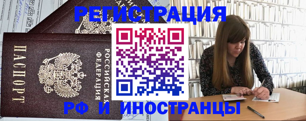 временная регистрация госуслуги в Шадринске